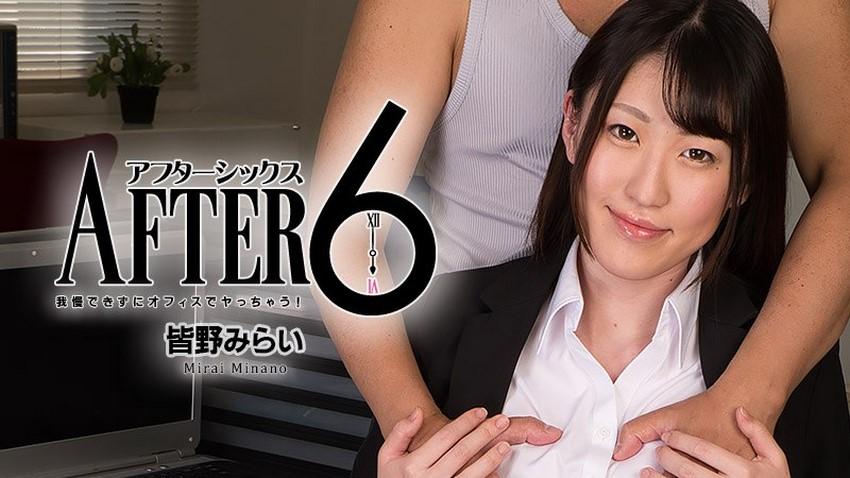 phim sex hd mới 3058 Hiếp dâm em nhân viên ngay trong văn phòng
